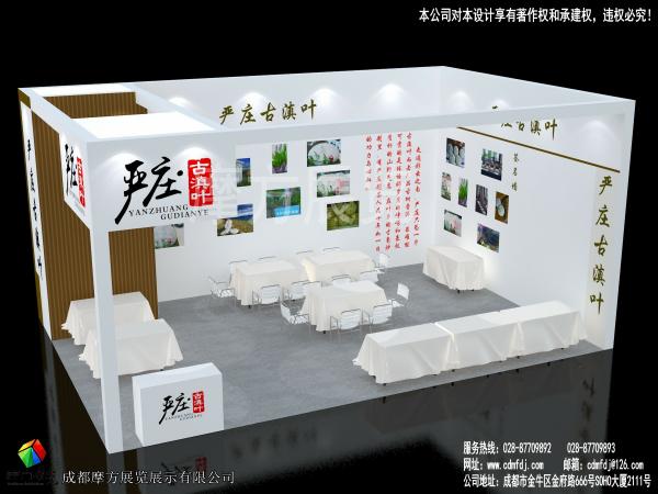 第七届四川国际茶业博览会于5月10日至13日在成都世纪城国际会展中心顺利开幕