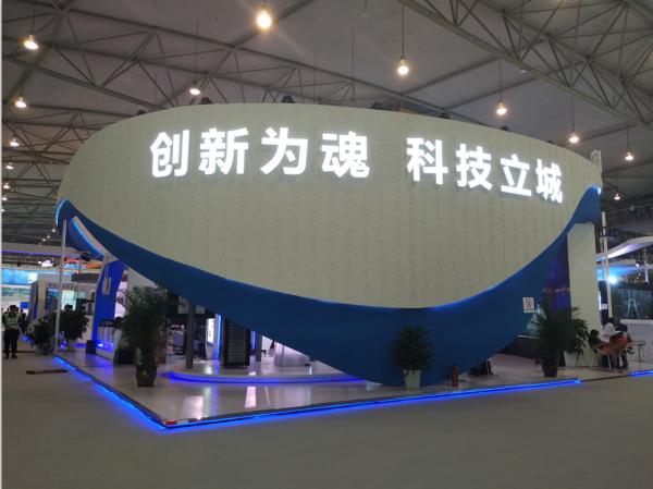 2018中国国际节能环保技术装备展示交易会